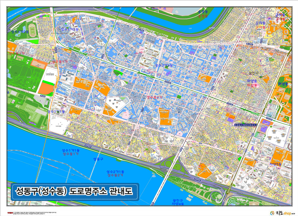 서울시 성동구(성수동)도로명주소 지도