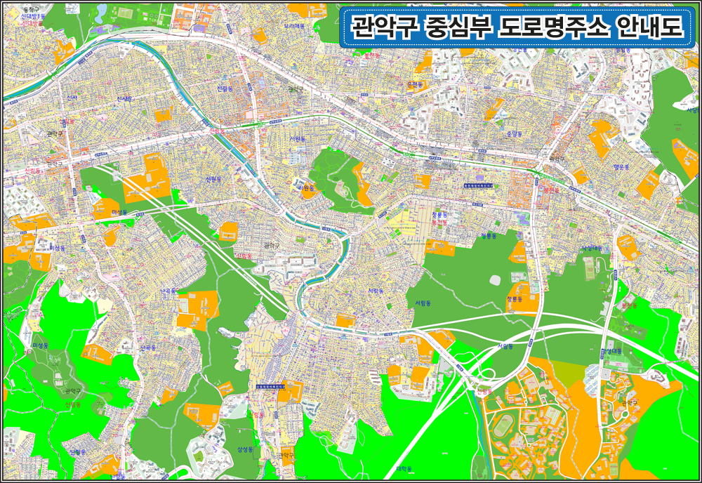 [도로명]서울시 관악구 중심부 안내도 150cm×210cm 코팅