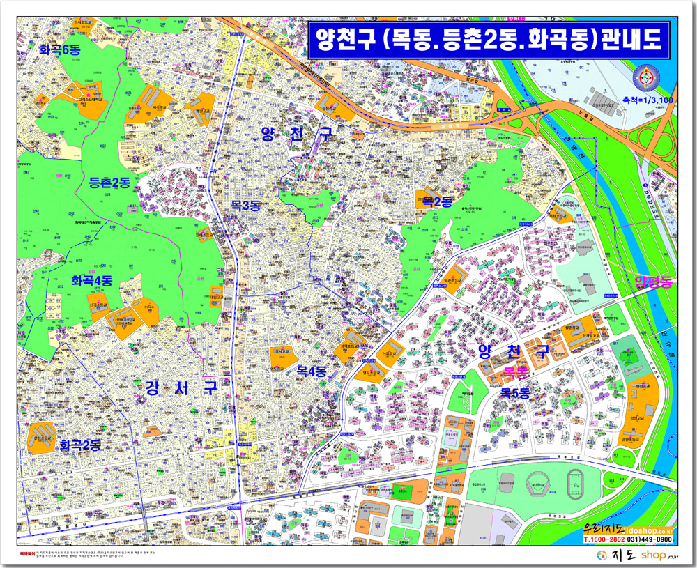 [지번]서울시 양천구 목동.등촌2동.화곡동 안내도 105cm x 75cm SE