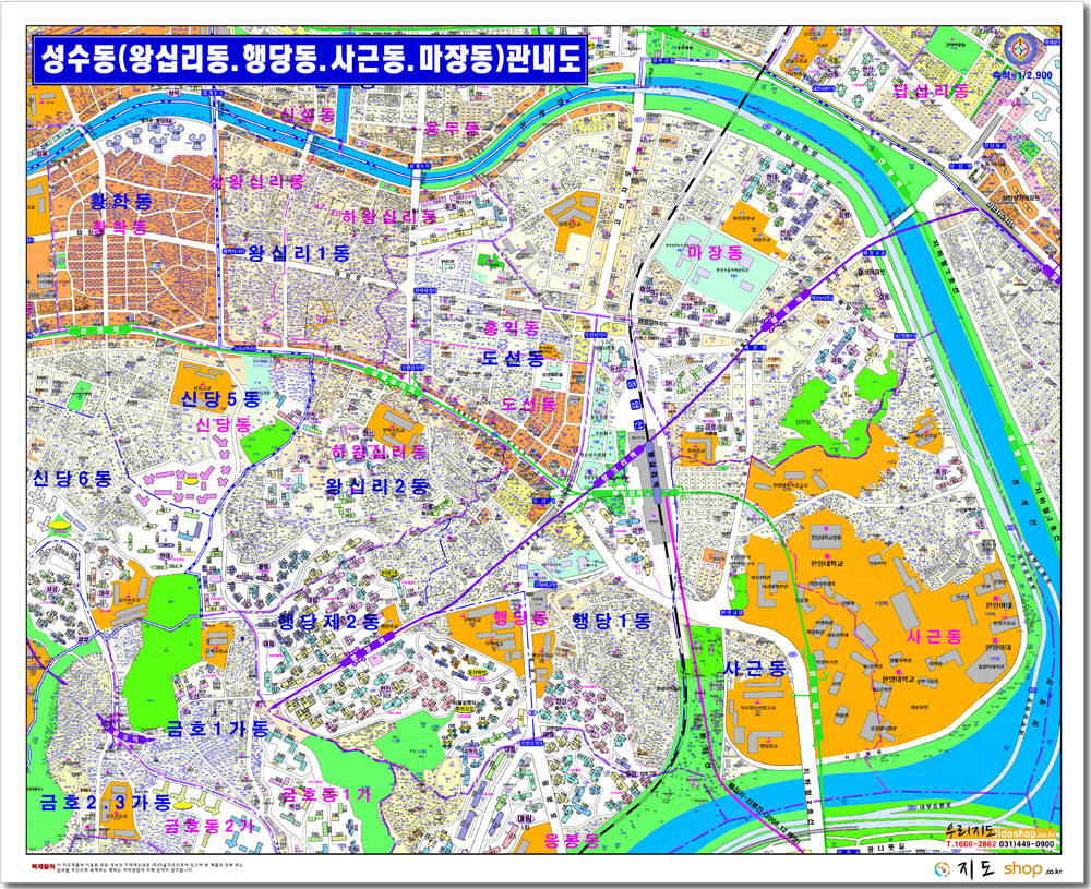 [행정]서울시 성동구 성수동 왕십리동 행당동 사근동 마장동 관내도 105cm x 75cm SE