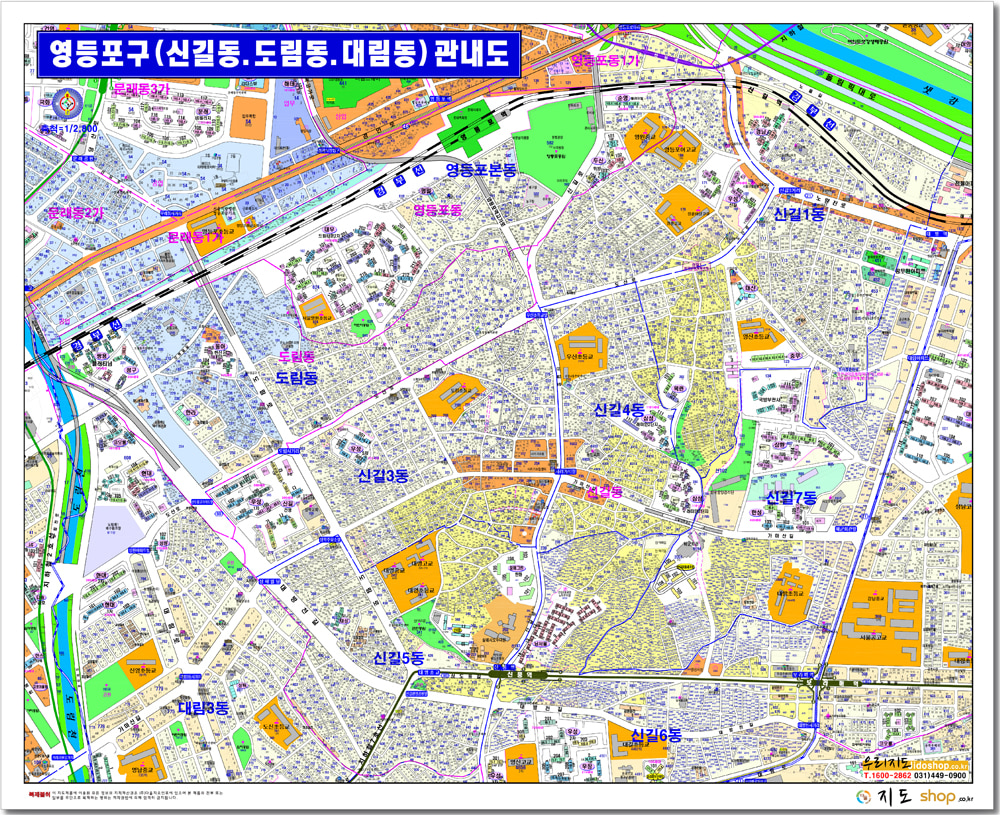 [지번]서울시 영등포구 신길동 도림동 대림동 안내도 105cm x 75cm SE